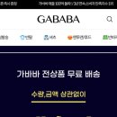 가바바(남성) 네이버블로그