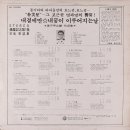 박미성 제1집 [내 곁에만／내 꿈이 이루어지는 날] (1971) 이미지