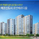 순천 호반베르디움 이미지