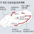 국도개발 이미지
