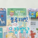 자라나요 오감 책놀이 네이버블로그