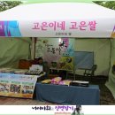 고은이네 가족농장 이미지