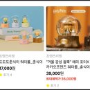 유한회사 럭키환경 | [고양이의 날] 춘식이 럭키박스 2개 언박싱 오픈 후기 (feat. 카카오톡 선물하기)