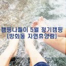 방화동자연휴양림 이미지