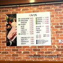 산촌생삼겹쌈밥