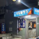 성암 | 대구 실내놀거리 수성구 볼링장 추천ㅣ성암볼링장 후기