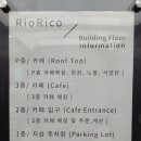 문화카페루프탑 이미지