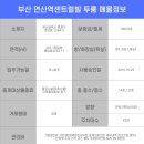 연산역 센트럴빌 이미지