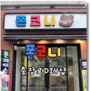 광주원데이클래스 아이와만들기 실내체험 충장로폰코니