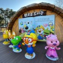 부산시민공원 뽀로로도서관 | 부산시민공원 뽀로로도서관(16개월 아기랑)