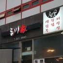 돈비가 이미지