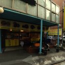 평창도토리매운칼국수 이미지