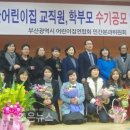 부산광역시 시청어린이집 이미지