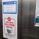 크린토피아전주점