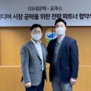 GS미디어 이미지
