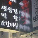 꿀돼지삼겹 네이버블로그