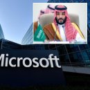 Microsoft는 클라우드 스토리지 시설에 20억 달러를 투자한 후 사우디아라비아와 사용자 데이터를 공유해야 할 수도 있습니다. 이미지