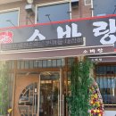수원-1309 | 고색동맛집 소바랑 수원점 솔직 후기 (소바+돈까스)