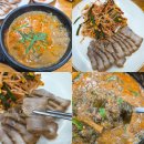 마을추어탕 | 광명 밤일마을 국밥 맛집 구름산추어탕 본점 솔직 후기