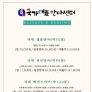국가대표안마센터 이미지