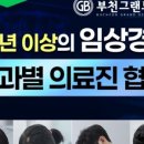 부천그랜드치과의원 이미지