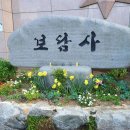 백천지구3 | 보담사 법문 2026년3월23일