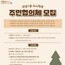 반송1동-19 이미지