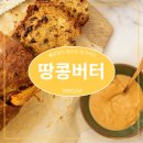 청주PT 다이어트 중 땅콩버터의 효능