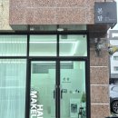 송현로52번길 | [의정부 헤어메이크업샵] 청담출신 아티스트와 함께한 트렌디한 데일리 메이크업, 본담 후기 ✨