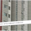 탐사공인중개사사무소 KBS