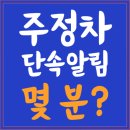 주정차001 이미지