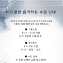 아인클랑음악학원 네이버블로그