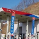남해고속주유소