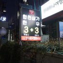 창원 중앙동 맛집 마믿고합천삼가한우3플러스3 갓성비 소고기 회식 외식 장소 단체모임 추천 고기집