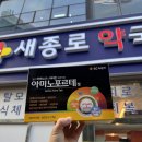 부평종로약국 이미지