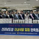 전남도청구내식당 이미지