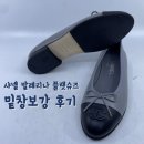 제이비안 | 샤넬 발레리나 플랫슈즈 비브람 밑창보강 &#39;제이비안&#39; 이용 후기 (만족도 )