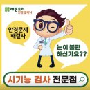 파리바게뜨 울산공업탑 | 레몬트리 안경 - 삼산동 안경 &amp; 정밀시기능검사