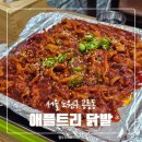 애플트리 | 공릉동 애플트리 닭발 내돈내산 솔직 후기 | 서울닭발맛집 민경장군닭발