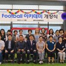 풋볼아카데미 이미지