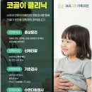 그린소아과의원 이미지