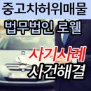 법무법인로웰 이미지
