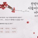 표지 변경) 클나무-꽃 지는 봄이 오면 (재출간, 개정증보판)