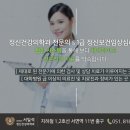 마음편한정신건강의학과의원 이미지