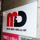 엠앤디 피트니스 | [시흥간판] 알루미늄채널 사인물제작