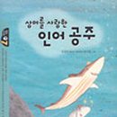 인어공주 네이버블로그