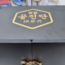 진메디칼약국 이미지