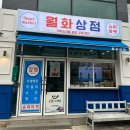 삼거리상점