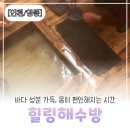 신호해수온천 | [인천/영종] 해수찜질방 추천｜조용히 힐링하기 좋은 힐링해수방
