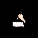 한자능력검증시험 3급 이미지